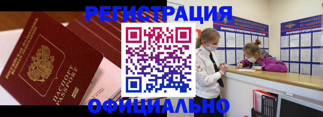 прописка для кредита в Кораблино