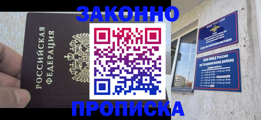 временная регистрация в квартире в Кораблино