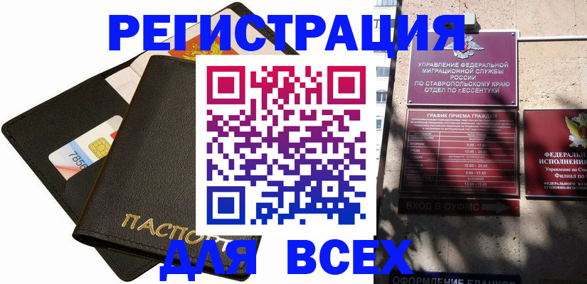 прописка для военкомата в Кораблино