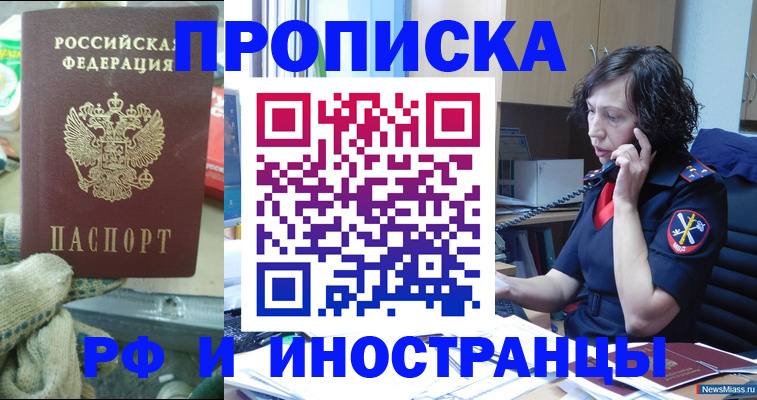 прописка в квартире в Кораблино