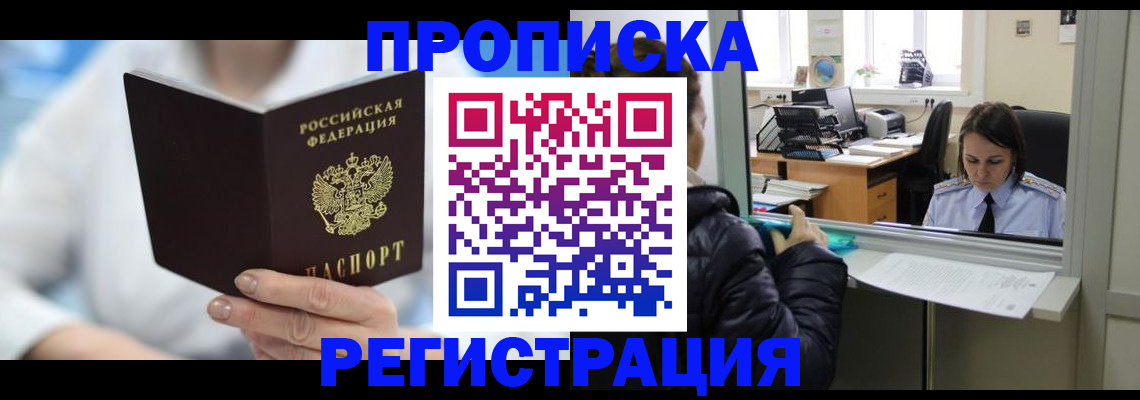 прописка от собственника в Кораблино