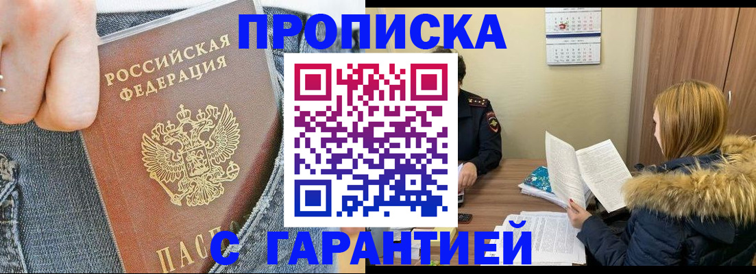 прописка 2025 в Кораблино