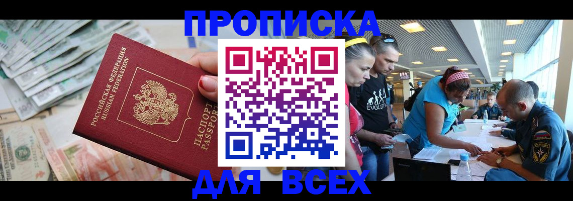 прописка ребенка в Кораблино